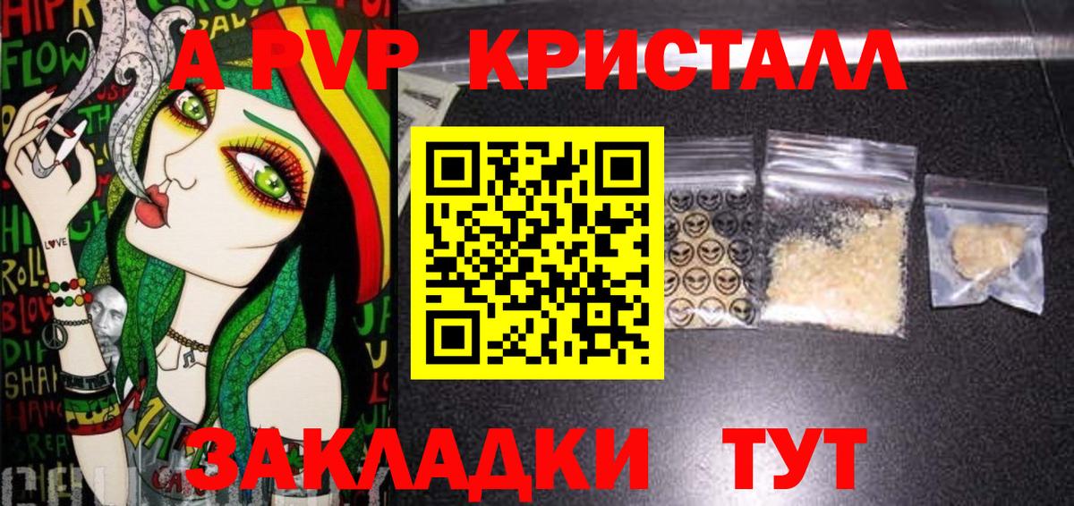 Альфа ПВП СК  APVP Crystall  Вход с VPN  Трёхгорный 