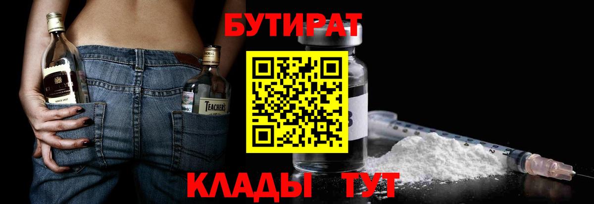 Бутират оксана  Бутират  Трёхгорный  Вход с VPN 