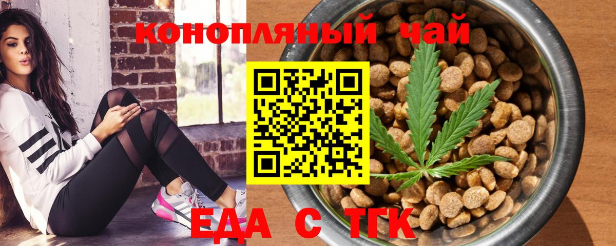 Трёхгорный  Печенье с ТГК конопля  Вход с VPN 