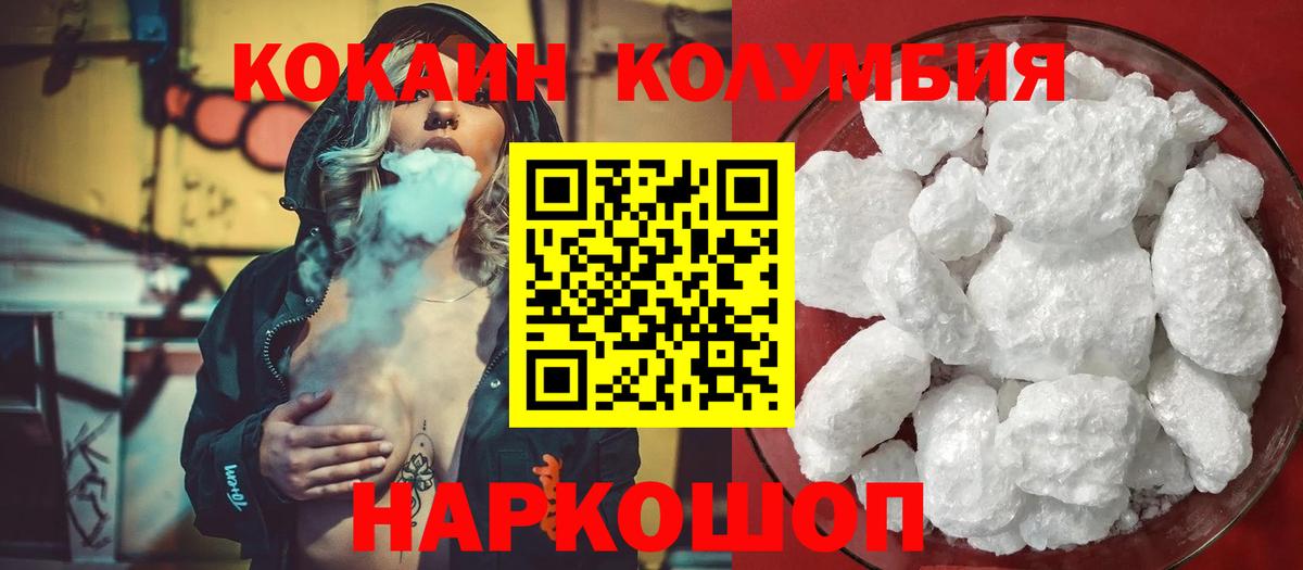 COCAIN 98% Трёхгорный