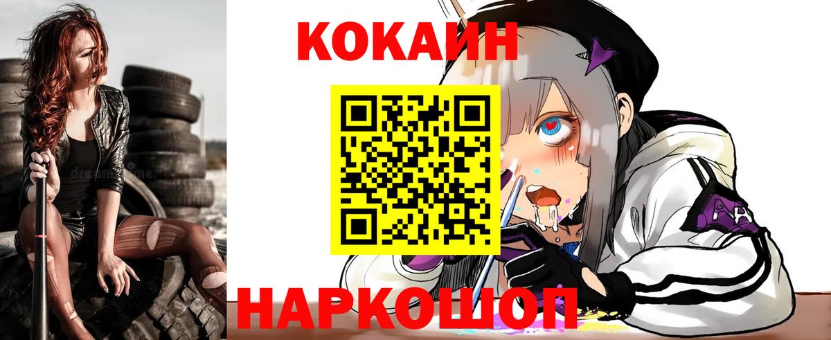 COCAIN Перу  где купить наркотик  Трёхгорный  Вход с VPN 