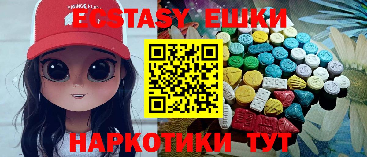 ЭКСТАЗИ Punisher  ЭКСТАЗИ бентли  Вход с VPN  как найти закладки  Трёхгорный 
