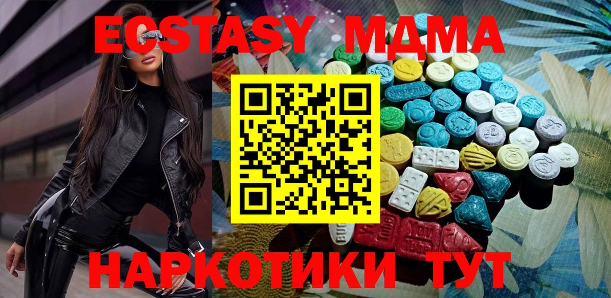 Ecstasy MDMA Трёхгорный