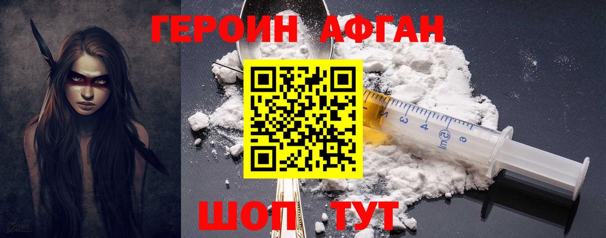 ГЕРОИН гречка Трёхгорный
