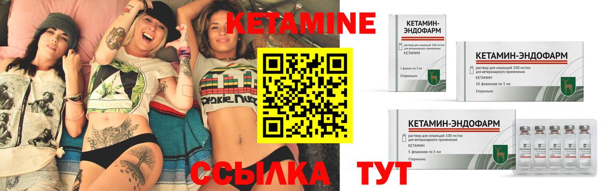Кетамин VHQ  КЕТАМИН VHQ  Вход с VPN  Трёхгорный 