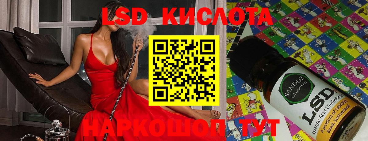 ЛСД экстази кислота  Вход с VPN  Трёхгорный  Лсд 25 экстази кислота 