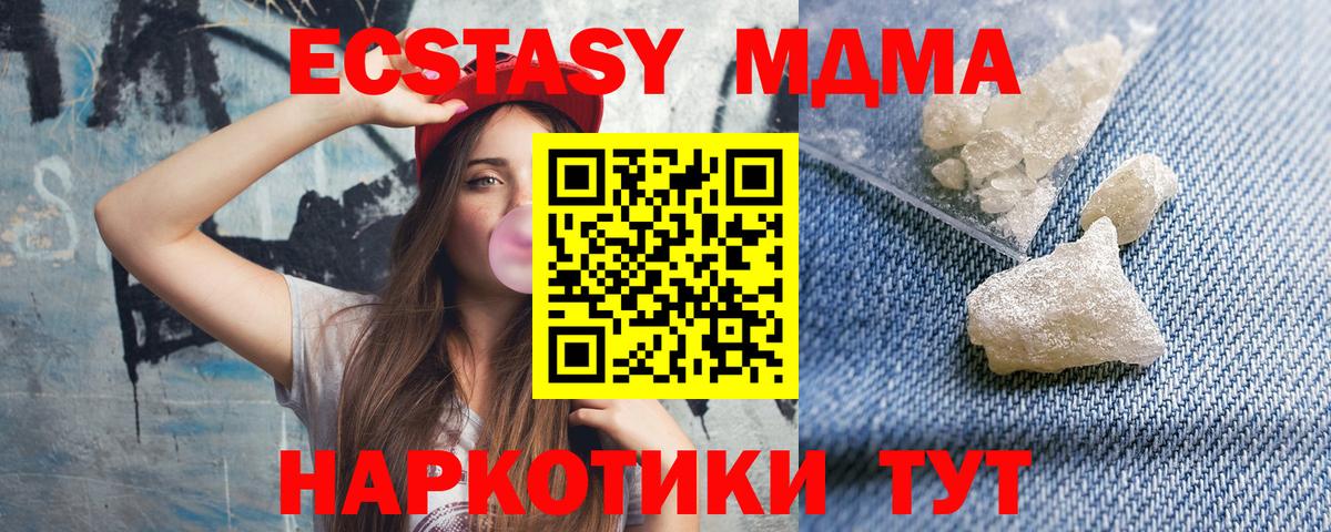 Трёхгорный  MDMA crystal  MDMA  МДМА Molly  Вход с VPN 
