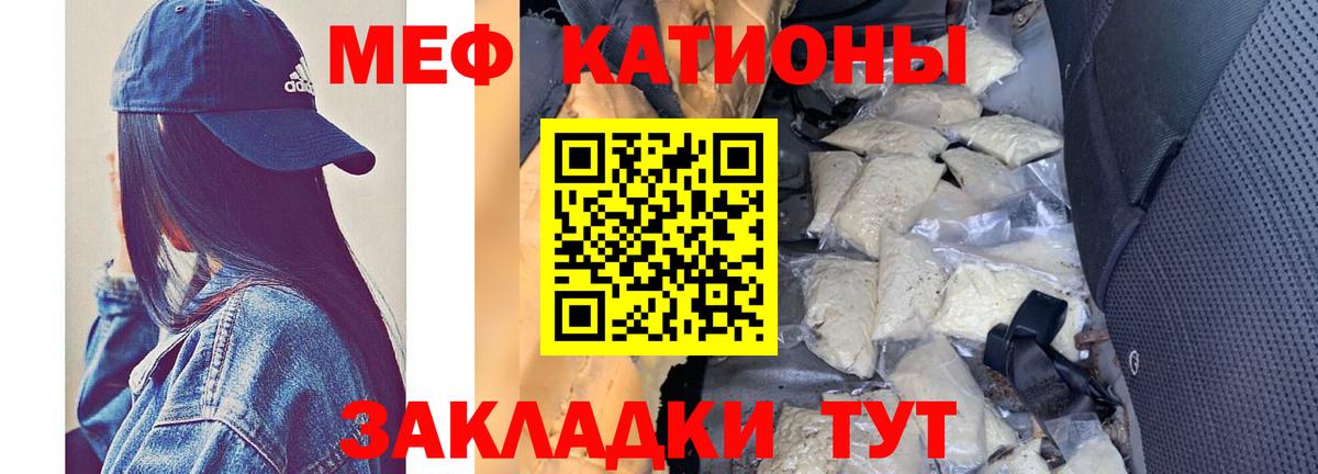 МЕФ VHQ  Вход с VPN  Мефедрон мука  Трёхгорный 