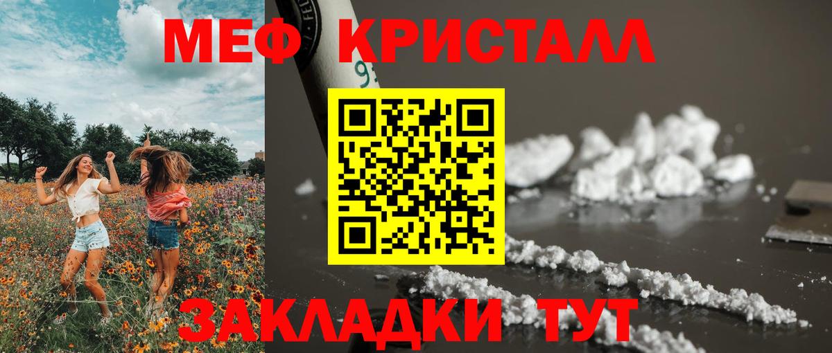 МЕФ мука Трёхгорный