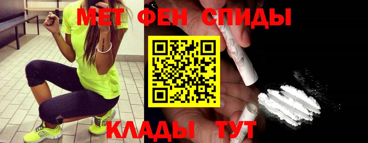 Трёхгорный  МЕТАМФЕТАМИН Methamphetamine  Вход с VPN 