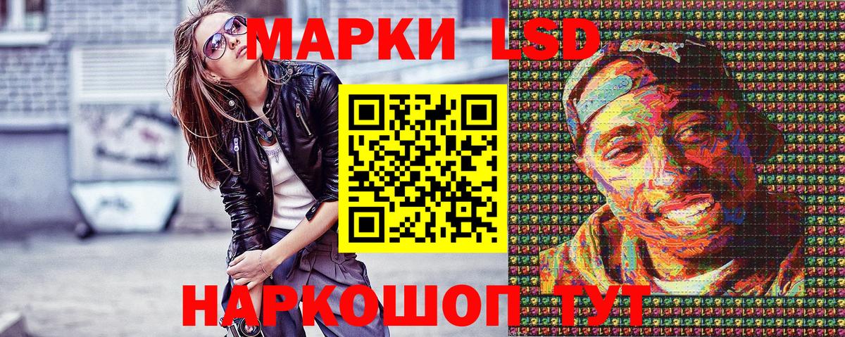 Марки NBOMe 1,8мг Трёхгорный