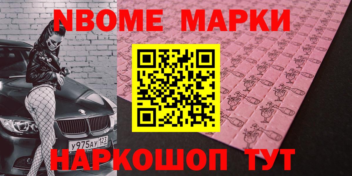 Трёхгорный  Наркотические марки 1500мкг  Наркотические марки  Вход с VPN 