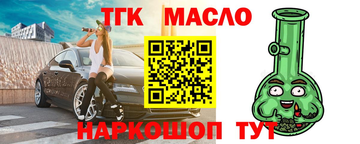 ТГК вейп  Вход с VPN  Трёхгорный 