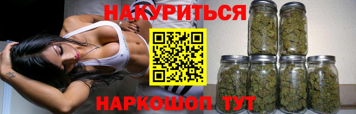 Бошки Шишки AK-47  Вход с VPN  Шишки марихуана планчик  Шишки марихуана OG Kush  Трёхгорный 